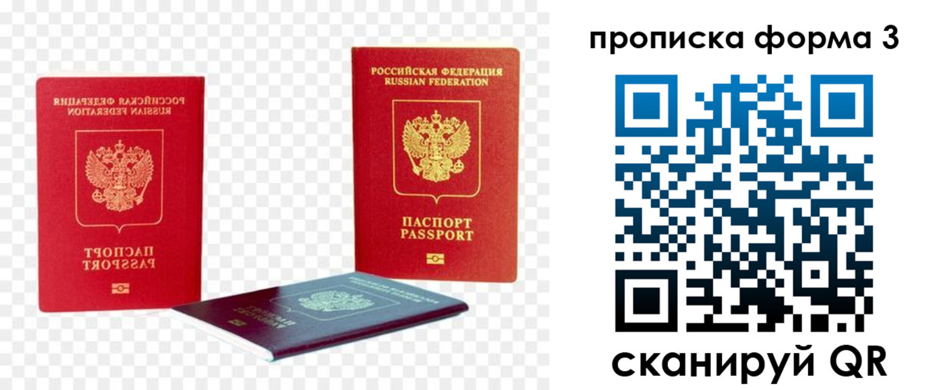 временная регистрация 2025 в Усинске